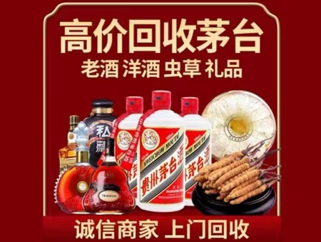 那坡年份茅台酒回收